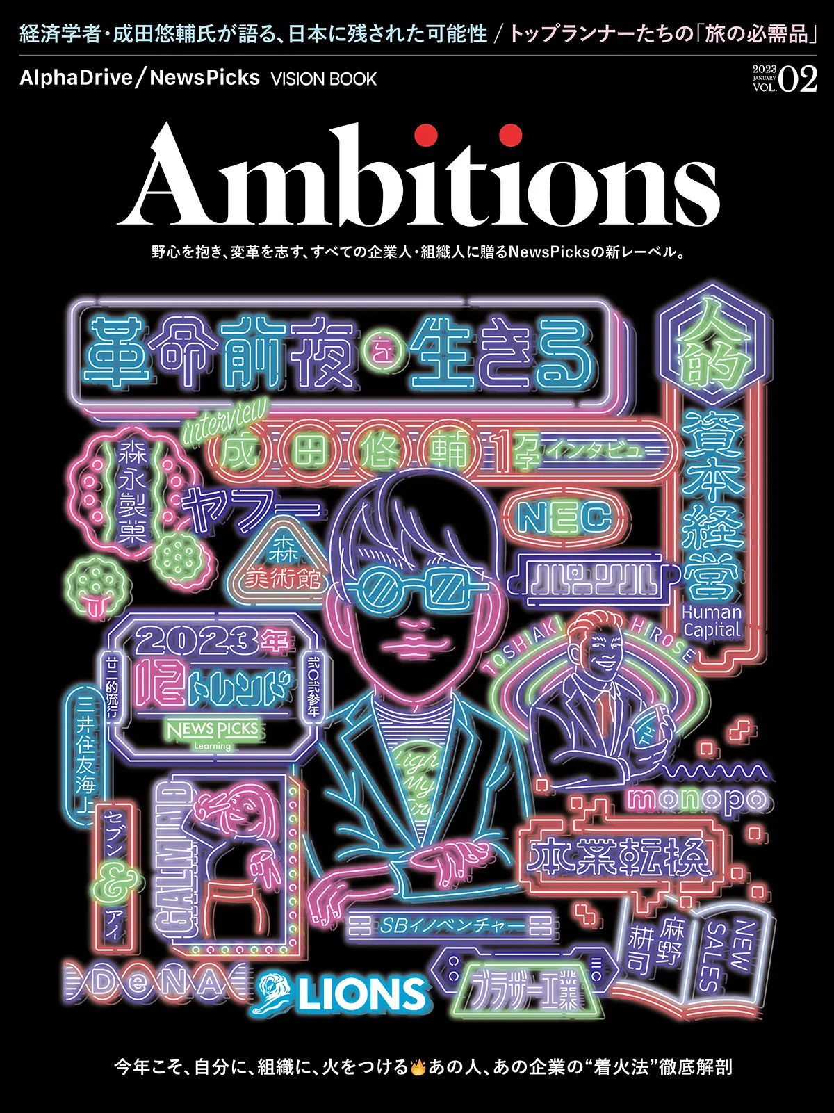 『Ambitions』Vol.2 表紙