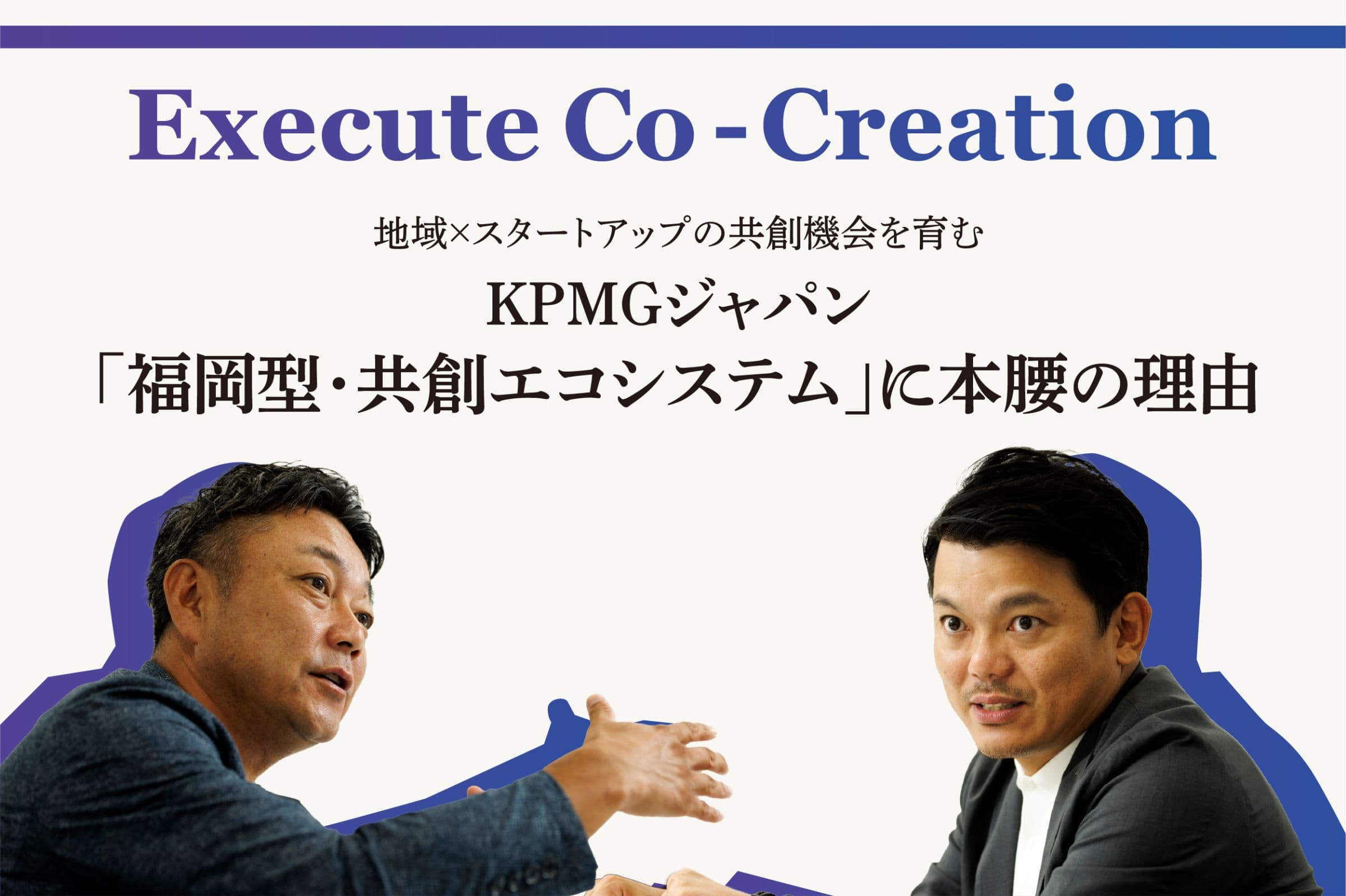 KPMGジャパン様の制作実績