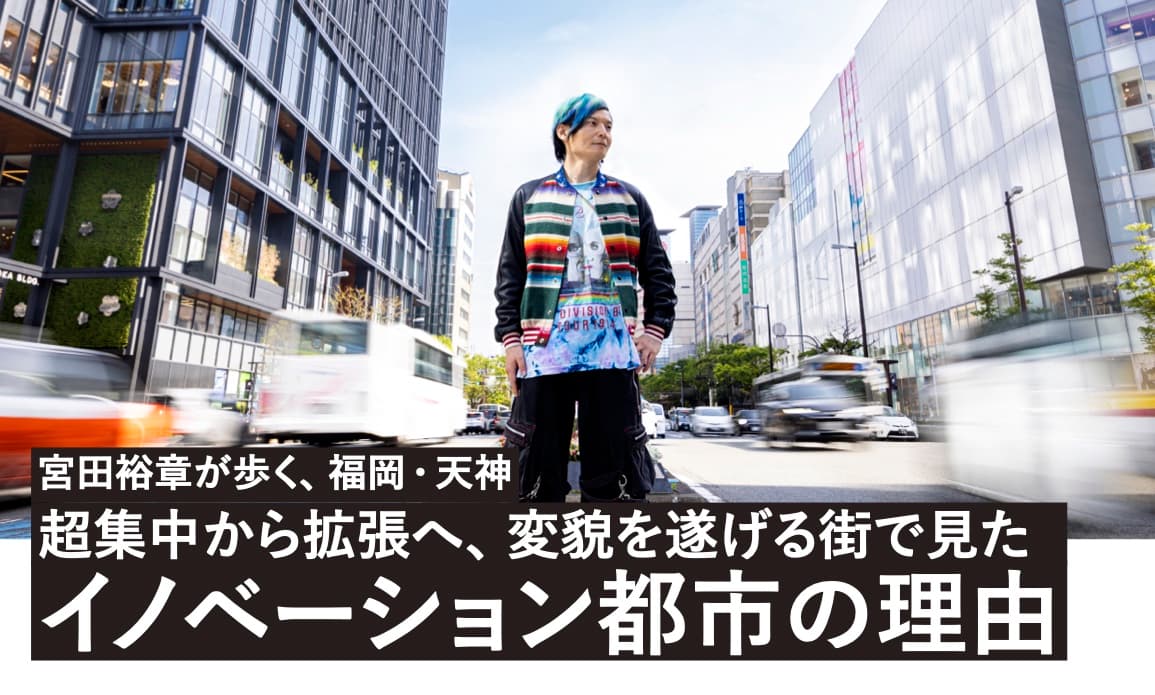 天神明治通り街づくり協議会(MDC)様の制作実績